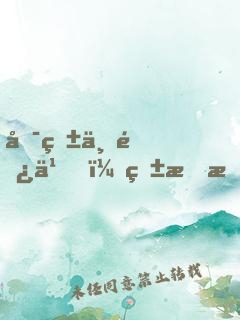 可爱不长久，爱我才长久